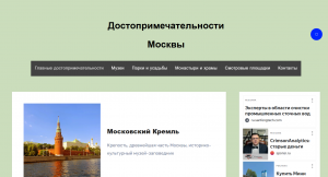 Панорама Москвы с Красной площадью и Кремлём